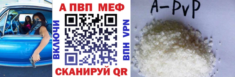 как найти закладки  Зеленокумск  APVP VHQ 