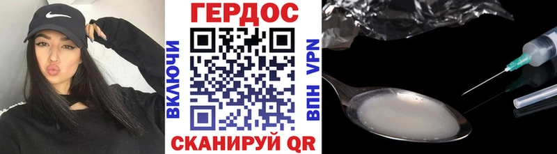 ГЕРОИН Heroin  купить  сайты  Зеленокумск 