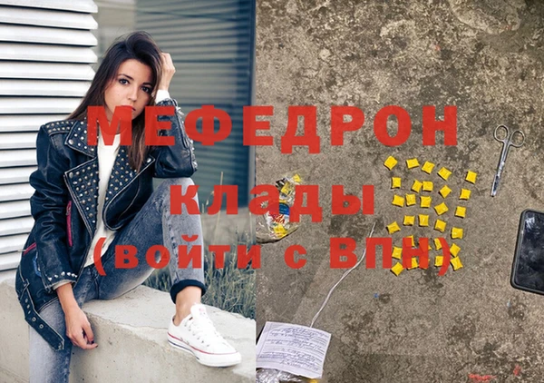 мефедрон VHQ Волоколамск