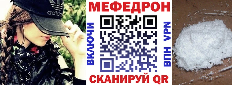 MEGA ссылка  Зеленокумск  МЕФ mephedrone  купить наркотики цена 