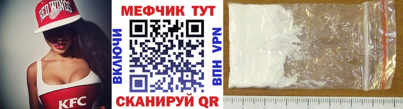 Меф  Зеленокумск